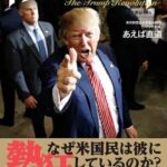 【緊急速報】新トランプ政権の副大統領ケネディJrさんヤバすぎる模様