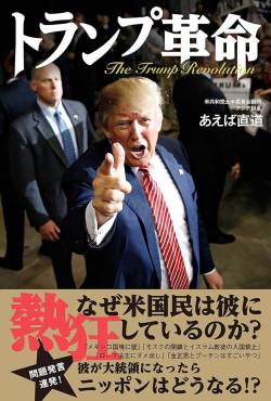 【緊急速報】新トランプ政権の副大統領ケネディJrさんヤバすぎる模様