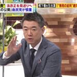 【松本性加害疑惑】橋下徹｢文春は慰謝料なんかより売上の方が儲かるから何でも書く。負けてもノーダメ｣