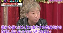 【松本性加害疑惑】スピードワゴン小沢さん全てを失う……