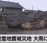 【石川能登地震】ニセ自衛官、被災地でやりたい放題