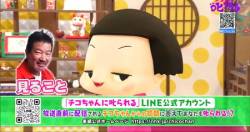 【松本文春砲】NHKチコちゃんの中の人、ガチでヤバすぎる模様