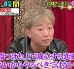 【松本性加害疑惑】スピードワゴン小沢一敬さんヤバい事になっていた