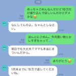 【悲報画像】母さん、闇金になってしまう