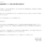 【松本性加害疑惑】週刊文春を提訴した松本人志さん、とんでもない弁護士を雇ってしまうｗｗｗｗｗｗ