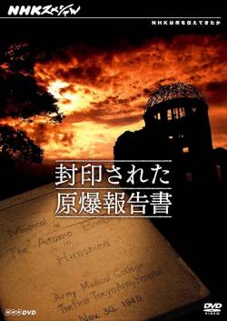 【衝撃事実】原爆、実は落とされていなかった