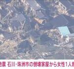 【石川能登地震】能登、やっぱりヤバかった。災害派遣医療チーム「これでは飢え死にしてしまう」