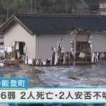 【石川能登地震】能登半島、道路亀裂とかそんなれべるではなかった