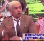 【衝撃事実】吉本芸人の中で松本人志だけが生贄になった理由がヤバすぎる