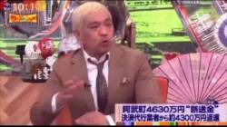 【衝撃事実】吉本芸人の中で松本人志だけが生贄になった理由がヤバすぎる