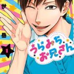 【悲報】漫画村創設者・星野ロミさん、反省の色なし