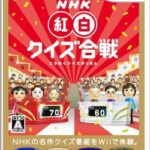 【終了】NHK紅白さん、ナウなヤングに全振りした結果ｗｗｗｗｗｗｗｗｗｗｗ