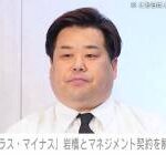 【衝撃事実】プラマイ岩橋が負けられない理由がヤバすぎる模様