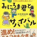 【衝撃】めいろま氏、田村淳とバチバチ状態に