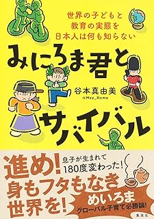 【衝撃】めいろま氏、田村淳とバチバチ状態に