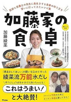 【悲報】加藤茶の嫁、正体を現してしまう……