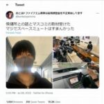 【ナメクジ王将】大阪王将さん、爆発大炎上