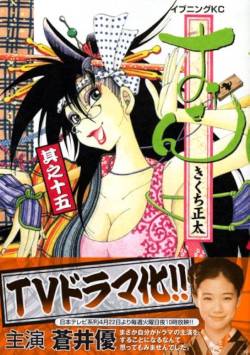 【衝撃事実】日テレによる原作破壊の歴史、ヤバすぎると話題に