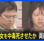 【浅草毒殺】母親「次女がかわいくない」←どう見てもおかしいと話題に