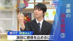 【放送事故】羽生結弦「僕はすごく目標設定が高くて。人よりも無難に目標設定すれば楽に生きられたと思う。」タモリ「」