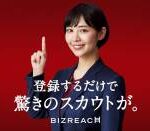 【画像】ビズリーチ女優さん、終了のお知らせ。