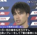 【速報】三笘に殺人タックルした黒人、反撃開始！「人種差別があった」