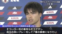 【速報】三笘に殺人タックルした黒人、反撃開始！「人種差別があった」