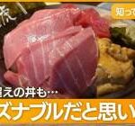 【悲報画像】豊洲のインバウン丼、飛ぶように売れてしまう…！