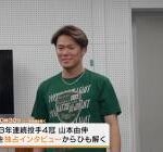 【朗報動画】山本由伸の球、お前らでも打てそう