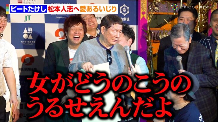 【松本文春砲】ビートたけし、人権屋の勘違い共に火の玉ストレートｗｗｗｗｗ【pickup】