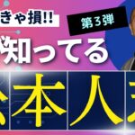 【松本文春砲】松本人志さんの性加害が絶対に有り得ないと良く分かる動画が発見される