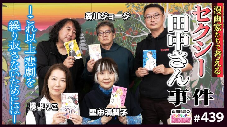 【芦原先生自殺】漫画家・湊よりこ氏、小学館に火の玉ストレート。「『寂しいです』じゃねえだろ」