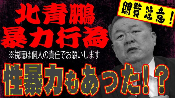 【速報】貴闘力、今回の件でとんでもない爆弾暴露。。。