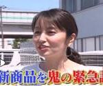 セクシー田中さんについてガルちゃんの書き込み「脚本家の相沢友子は矢田亜希子が霞んで見える美女」