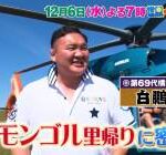 【終了】白鵬、角界追放は逃れられない模様