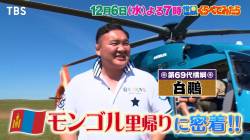 【終了】白鵬、角界追放は逃れられない模様