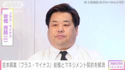 【衝撃事実】プラマイ岩橋が極めて真っ当な人間である事が良く分かる話がこちら