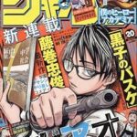 【朗報】週刊少年ジャンプ、着実に黄金期に向かっている模様