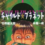 【セクシー田中さん原作者自殺】日テレと小学館、とんでもない前科が発掘され終わる