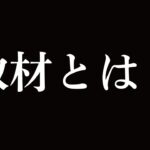 【緊急速報】松本人志さん、A子さんの暴露により形勢逆転へ。【pickup】