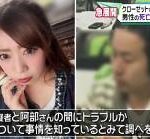 【悲報画像】美人女さん、バイト先の店長殺して5000万円ゲット　全額をホストに貢ぐ