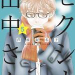 【セクシー田中さん原作者自殺】元フジテレビアナウンサー、爆弾投下。