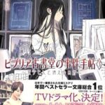 【セクシー田中さん原作者自殺】例の脚本家、どんな良い話も必ず浅いラブコメに作り替える阿呆だった【pickup】