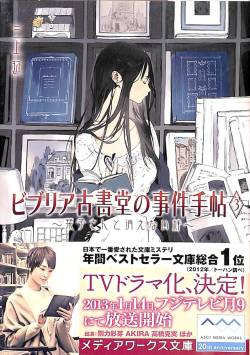 【セクシー田中さん原作者自殺】例の脚本家、どんな良い話も必ず浅いラブコメに作り替える阿呆だった【pickup】