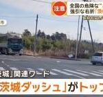 【必殺】左折車「自転車来るから止まるで」右折車「サンキュー！先行かせて貰うでｗ（お先どうぞやろなぁ…）」→結果