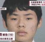 【甲府放火殺人】母親が泣き喚くも被告自ら控訴を取り下げ死刑確定