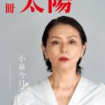 【衝撃】小泉今日子、正体を現す。「確定申告バカらしい…ちゃんと納税してからこっちに言えって」