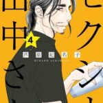 【衝撃事実】脚本家・相沢友子氏のコメントを分析した結果、とんでもない事実が浮かび上がってしまう……