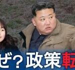 【悲報】北朝鮮「アカン負けた……せや！」