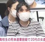 【衝撃画像】JK殺した夫婦の家ヤバすぎる模様……